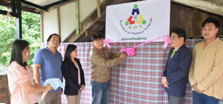 12.00 น. วันที่ 14/10/65 ทำพิธีเปิดสำนักงานสมาคมเทคนิคเภสัชกรรม ณ จังหวัดพะเยา